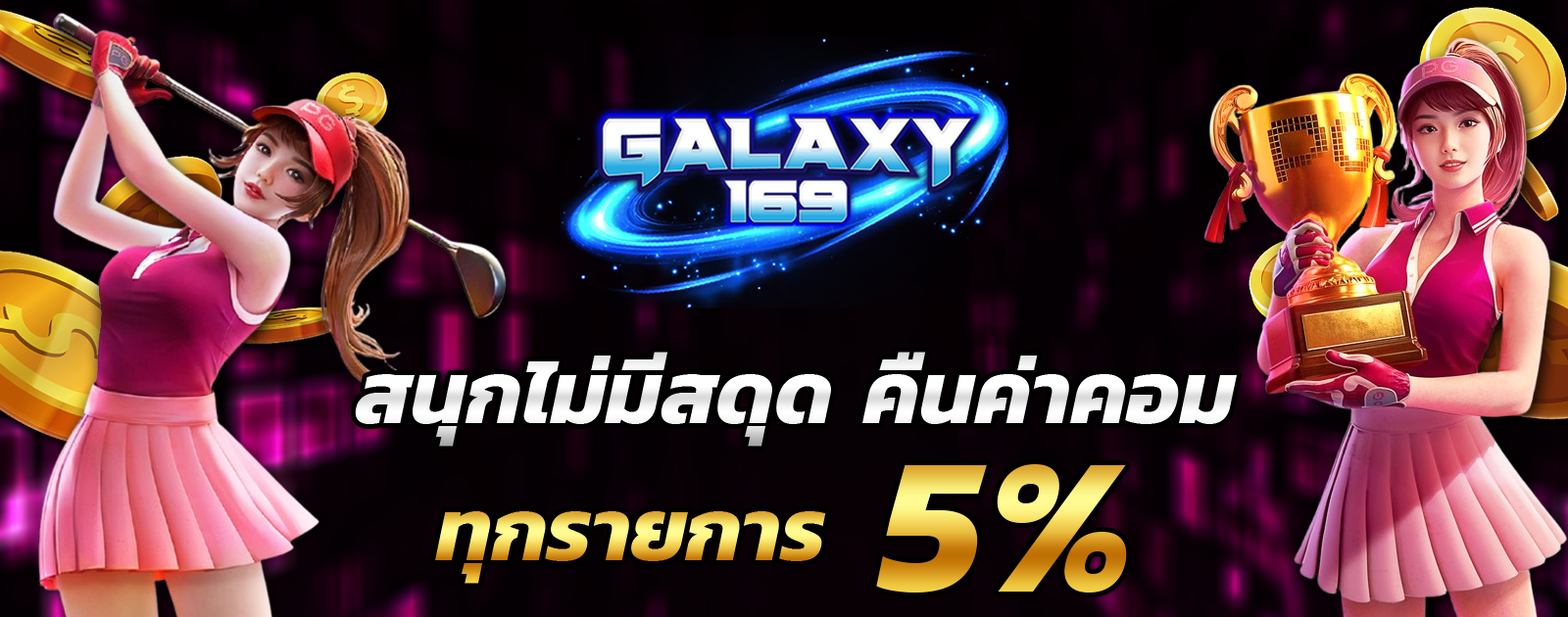 ปกช้อน 2 1bs